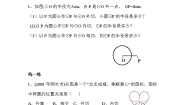 高中数学人教版新课标B必修22.3.3直线与圆的位置关系教案