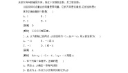 高中数学人教版新课标B必修22.1.1数轴上的基本公式同步练习题