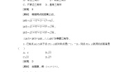 高中数学人教版新课标B必修22.1.1数轴上的基本公式课后复习题