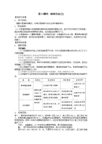 高中数学沪教版高中三年级  第二学期18.1总体和样本导学案及答案