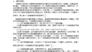 高中数学沪教版高中三年级  第二学期18.1总体和样本导学案