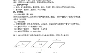 数学人教版新课标B2.1.2平面直角坐标系中的基本公式导学案