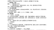 高中数学人教版新课标B必修22.1.2平面直角坐标系中的基本公式学案设计