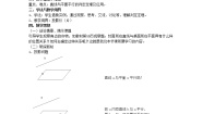 高中数学人教版新课标B必修22.1.2平面直角坐标系中的基本公式学案及答案