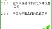 高中数学人教版新课标B必修22.1.2平面直角坐标系中的基本公式学案设计
