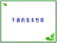 数学必修21.2.3空间中的垂直关系学案及答案