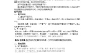 人教版新课标B必修21.2.3空间中的垂直关系导学案及答案