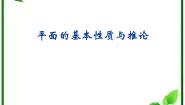 人教版新课标B必修21.2.3空间中的垂直关系学案及答案