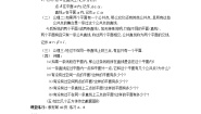 高中数学人教版新课标B必修21.2.3空间中的垂直关系导学案及答案