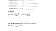 苏教版必修42.5 向量的应用学案及答案