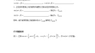 高中苏教版2.5 向量的应用学案及答案