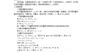 高中数学苏教版必修43.2 二倍角的三角函数学案