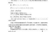 数学必修4第3章 三角恒等变换3.2 二倍角的三角函数学案及答案