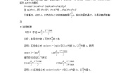 2021学年3.2 二倍角的三角函数学案