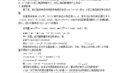 苏教版必修4第3章 三角恒等变换3.2 二倍角的三角函数第一课时学案设计