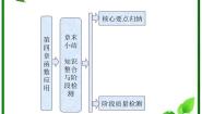 高中数学北师大版必修1第四章 函数应用综合与测试导学案及答案