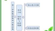 数学必修1第三章 指数函数和对数函数综合与测试学案