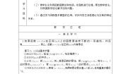 高中数学北师大版必修1第四章 函数应用综合与测试学案设计