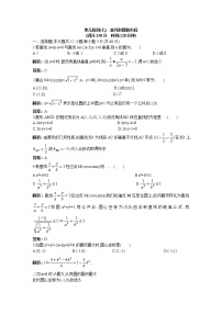 高中数学北师大版必修22.2圆的一般方程导学案