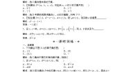 数学湘教版1.2函数的概念和性质导学案