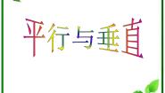 高中数学北师大版必修21.3两条直线的位置关系学案设计