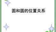 高中数学北师大版必修22.2圆的一般方程学案设计