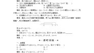 高中数学湘教版必修11.1集合导学案