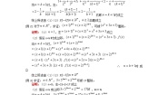 高中数学沪教版高中二年级  第一学期7.5数学归纳法的应用学案设计