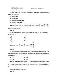 高一數(shù)學(xué)北師大版選修2-1  第一章   §2   2.1   應(yīng)用創(chuàng)新演練教案