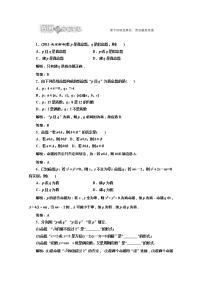 高一數(shù)學(xué)北師大版選修2-1  第一章  §4  應(yīng)用創(chuàng)新演練教案
