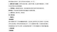 高中数学北师大版必修5第二章 解三角形2三角形中的几何计算教学设计及反思