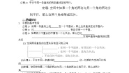 高二数学：6.2《空间点、直线、平面之间的位置关系》学案（湘教版必修三）教案