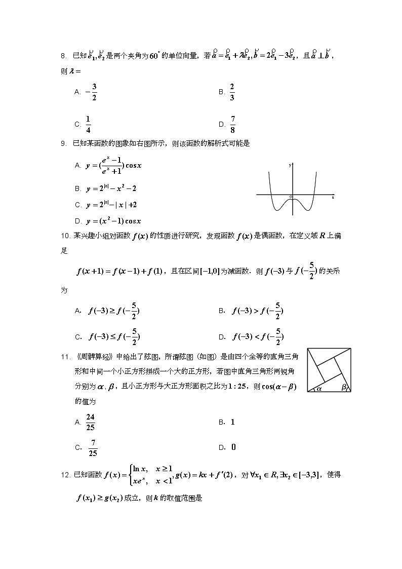 河南省重点高中2022届高三上学期阶段性调研联考数学(文)试题含答案第2页