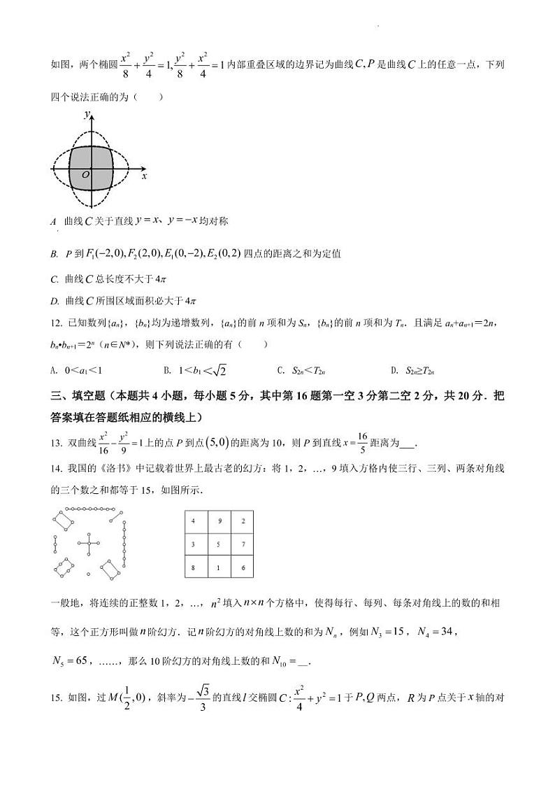 江苏省泰州市姜堰中学2020-2021学年高二上学期阶段测试二数学试题03