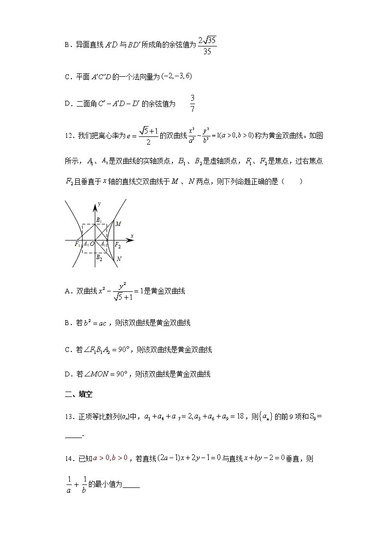 期末复习模拟二(选择性必修一、选择性必修第二册数列)(含答案)第3页