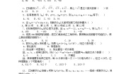 高中数学第二章 数列综合与测试精练