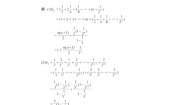 高中数学人教版新课标B必修5第二章 数列综合与测试同步练习题