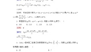 2021学年第二章 数列综合与测试课后测评
