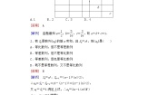 高中数学人教版新课标B必修5第二章 数列综合与测试当堂达标检测题