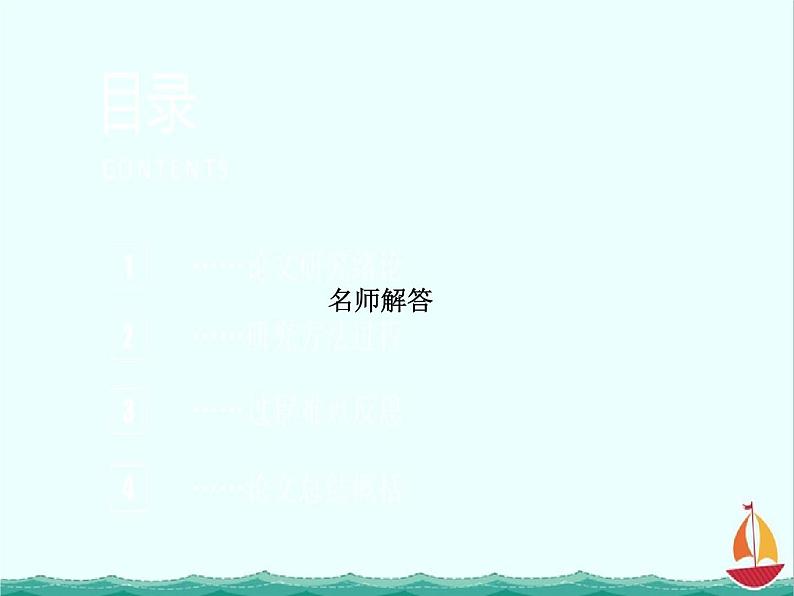 《集合的运算》 必修1数学精品课件第8页