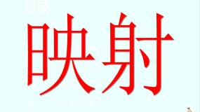 高中2.1.1函数教课内容课件ppt