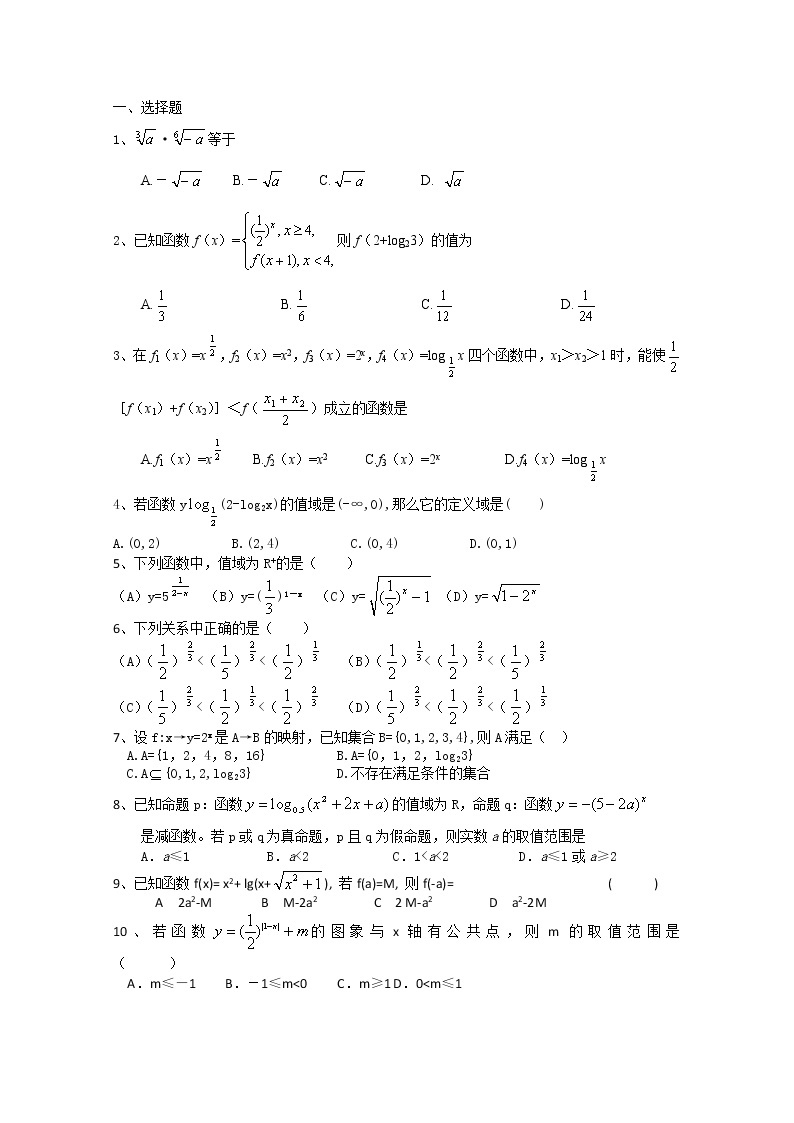 数学：3.3《 幂函数 》同步练习（新人教B版必修1）教案01