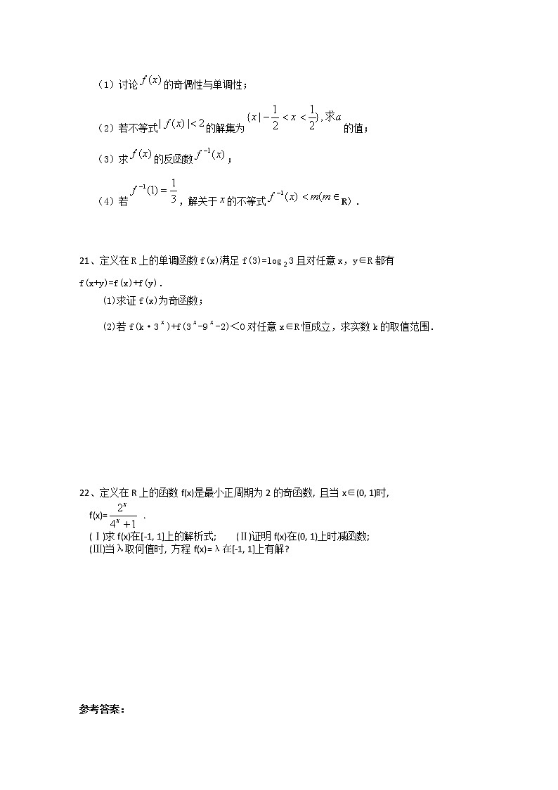 数学:3.3《 幂函数 》同步练习(新人教B版必修1)教案第3页
