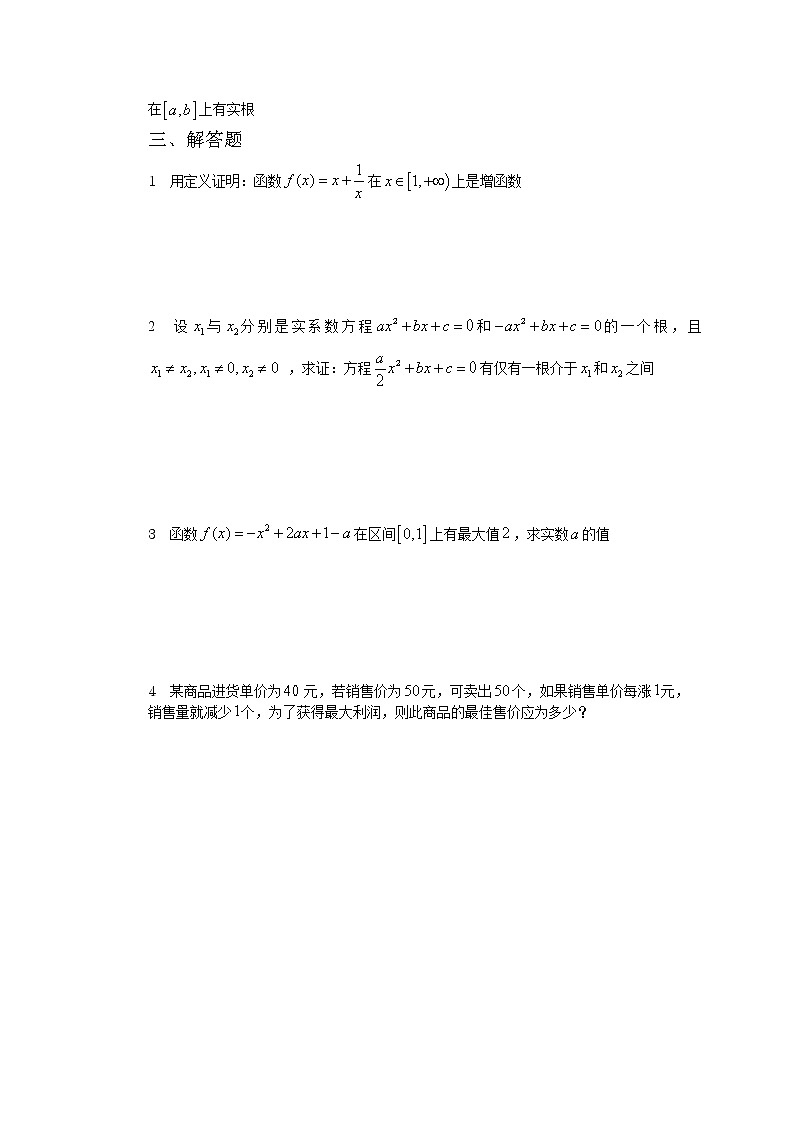 《幂函数》同步练习2(人教B版必修1)教案02