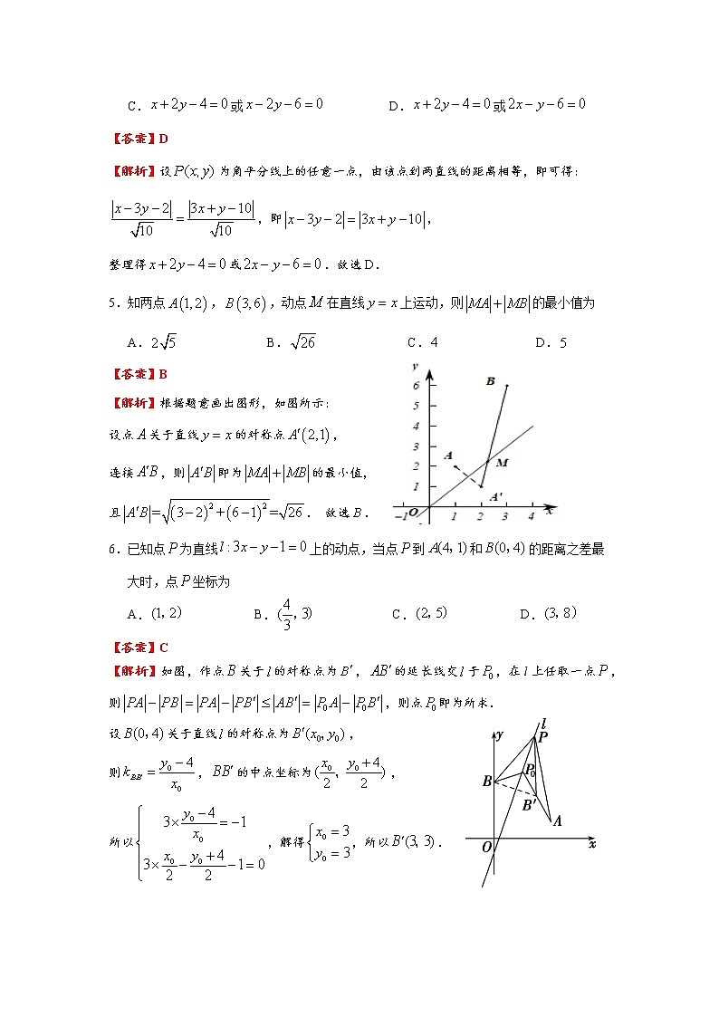 2.4 点到直线的距离 同步练习课件PPT02