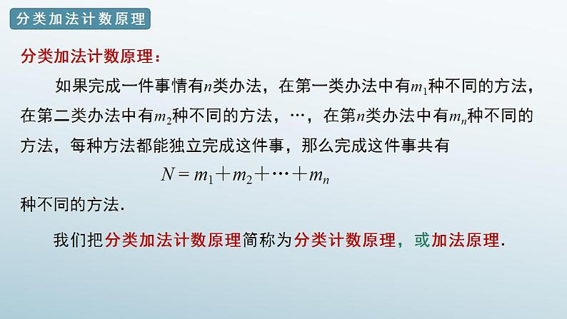 4.1.2 分步乘法计数原理 课件第5页