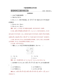 精品高中数学一轮专题-平面向量的概念及其运算一（带答案）