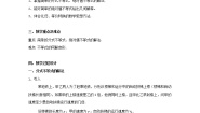 高中数学2.1不等式的基本性质导学案及答案