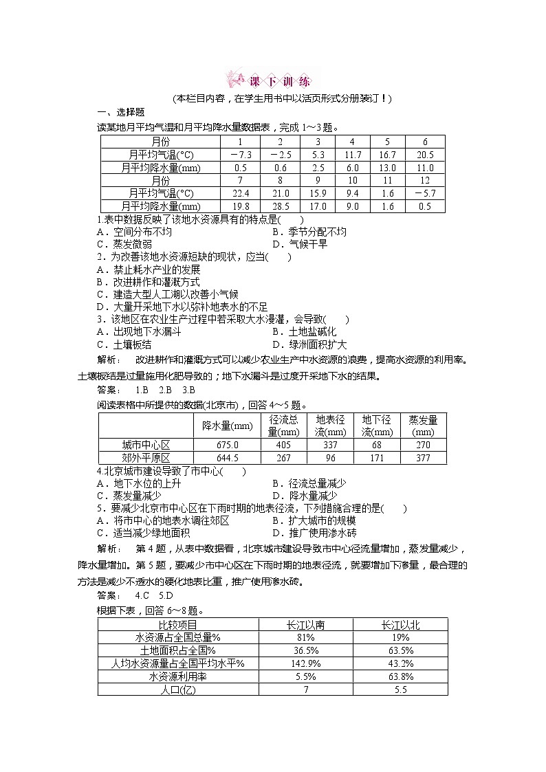 数学:2.2《一元二次不等式的解法》学案(沪教版高中一年级 第一学期)01