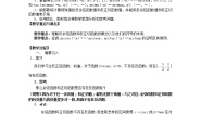 高中数学沪教版高中一年级  第二学期4.6对数函数的图像与性质学案